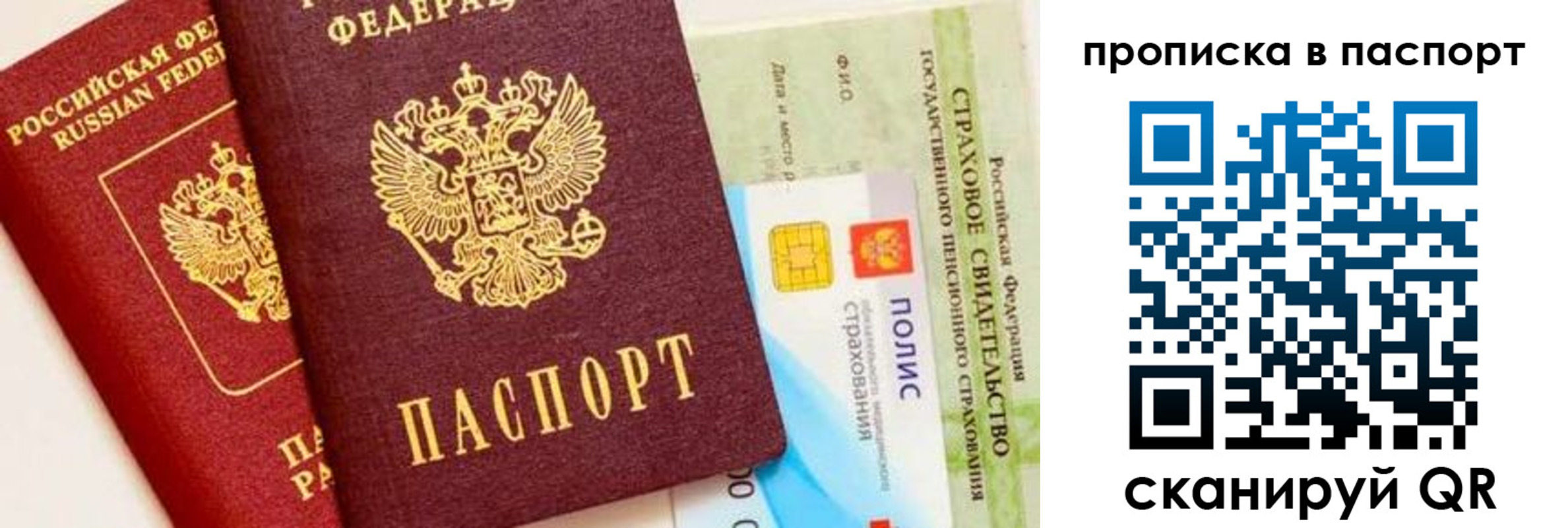 временная регистрация надежно в Нижних Сергах