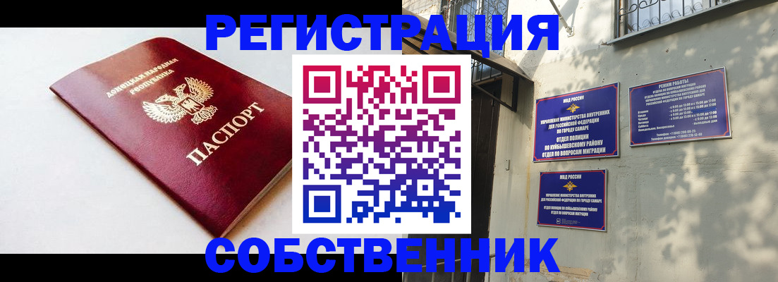 временная регистрация купить в Нижних Сергах