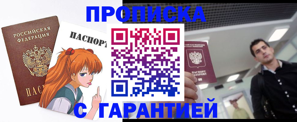временная регистрация надежно в Нижних Сергах