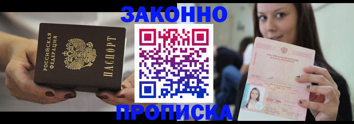 прописка от собственника в Нижних Сергах