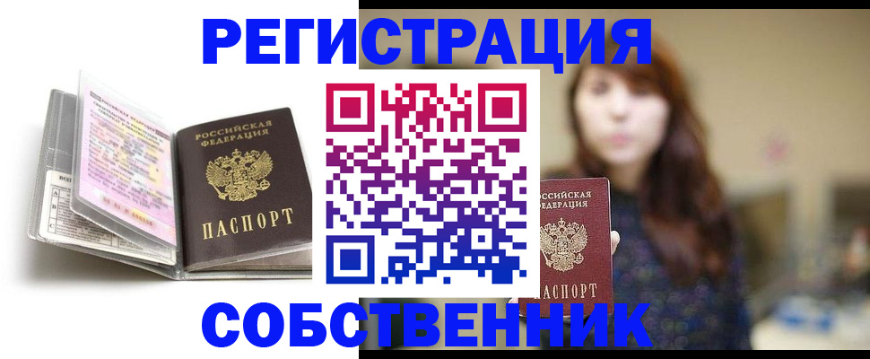 временная регистрация недорого в Нижних Сергах