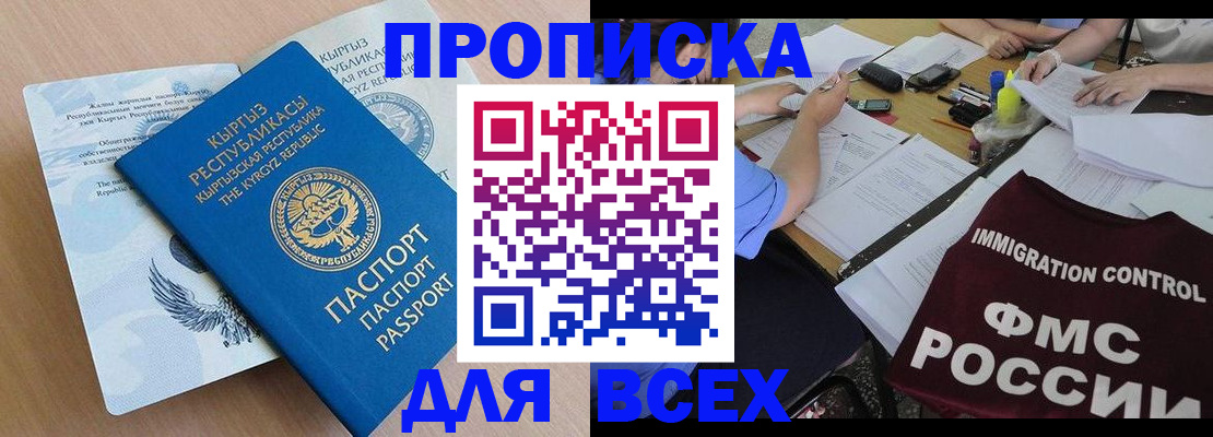 прописка для кредита в Нижних Сергах