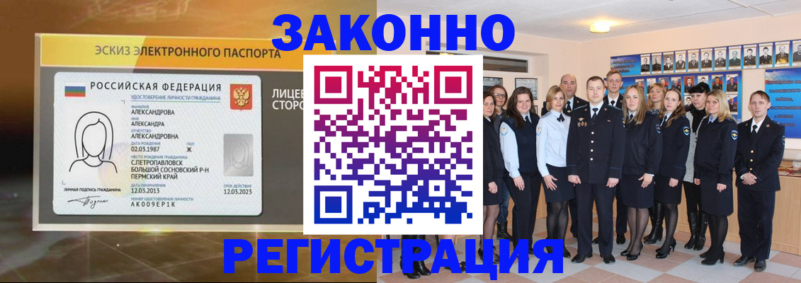 временная регистрация надежно в Нижних Сергах