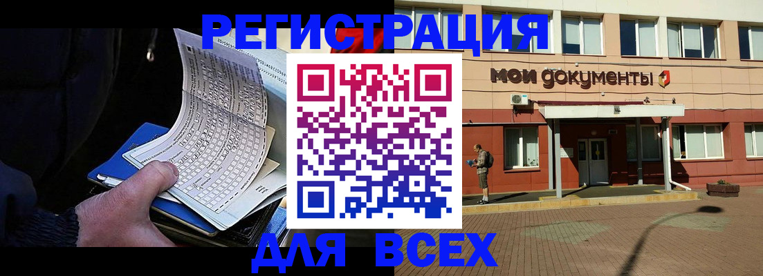 временная регистрация собственник в Нижних Сергах