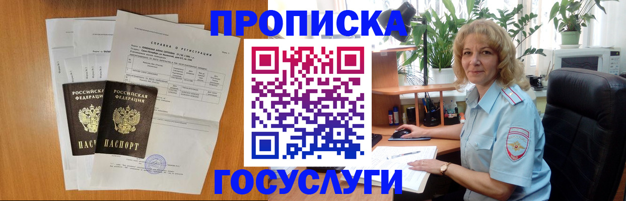 временная регистрация 2025 в Нижних Сергах