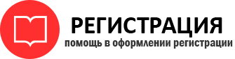 прописка в Нижних Сергах img865472